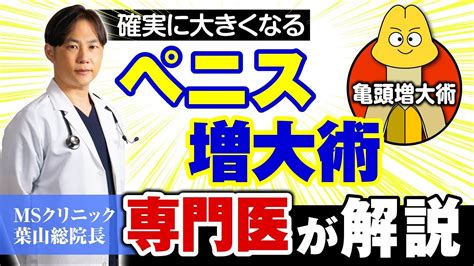 亀頭 ヘアー|【泌尿器科の医師が解説】亀頭を大きくする4つの方法 .